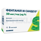 Фентанил М Сандоз® пластырь трансдермальный 50 мкг/ч пакет, №5