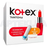ТАМПОНЫ ЖЕНСКИЕ ГИГИЕНИЧЕСКИЕ KOTEX ULTRASORB normal silky cover, №8