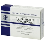 Тетрациклина гидрохлорид таблетки, покрытые пленочной оболочкой 100 мг блистер в пачке, №20