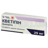 Кветипин таблетки, покрытые оболочкой 25 мг блистер, №30