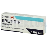 Кветипин таблетки, покрытые оболочкой 100 мг блистер, №30
