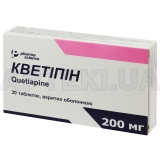 Кветипин таблетки, покрытые оболочкой 200 мг блистер, №30