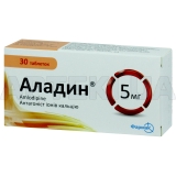 Аладин® таблетки 5 мг блістер, №30