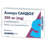 Азитро Сандоз® таблетки, вкриті плівковою оболонкою 250 мг блістер, №6