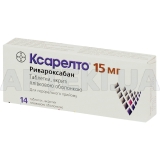 Ксарелто® таблетки, вкриті плівковою оболонкою 15 мг блістер, №14