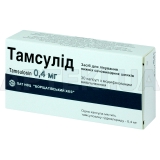 Тамсулид капсулы с модифицированным высвобождением 0.4 мг блистер, №30