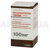 Оксалиплатин "Эбеве" концентрат для раствора для инфузий 5 мг/мл флакон 20 мл, №1