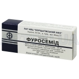 Фуросемід таблетки 40 мг блістер, №50