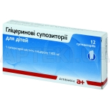 Гліцеринові супозиторії для дітей супозиторії ректальні 1405 мг стрип, №12