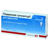 Гліцеринові супозиторії для дорослих супозиторії ректальні 2100 мг стрип, №12