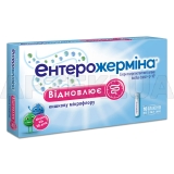 Ентерожерміна® суспензія оральна флакон 5 мл, №10