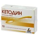 Кетодин суппозитории вагинальные 400 мг стрип, №10