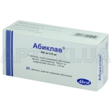 Абиклав® таблетки, покрытые пленочной оболочкой 500 мг + 125 мг блистер в пачке, №20