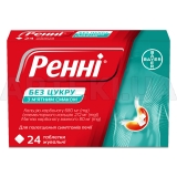 Ренні® без цукру таблетки жувальні блістер з перфорацією з м'ятним смаком, №24