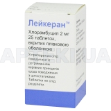Лейкеран™ таблетки, покрытые пленочной оболочкой 2 мг флакон, №25