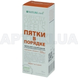КРЕМ КОСМЕТИЧЕСКИЙ "NATURE.MED. ПЯТКИ В ПОРЯДКЕ" 75 мл, №1