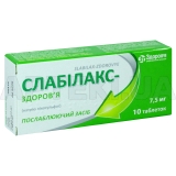 Слабілакс-Здоров'я таблетки 7.5 мг блістер у коробці, №10