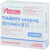 Тіаміну хлорид (вітамін B1) розчин для ін'єкцій 50 мг/мл ампула 1 мл у пачці з перегородками, №10