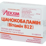 Ціанокобаламін (вітамін В12) розчин для ін'єкцій 0.5 мг/мл ампула 1 мл у пачці з перегородками, №10