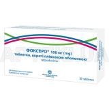 Фоксеро таблетки, вкриті плівковою оболонкою 100 мг блістер, №10