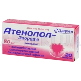 Атенолол-Здоровье таблетки 50 мг блистер в коробке, №20