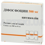 Діфосфоцин розчин для ін'єкцій 500 мг/4 мл ампула 4 мл, №5