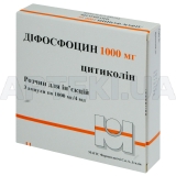 Діфосфоцин розчин для ін'єкцій 1000 мг/4 мл ампула 4 мл, №3