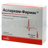 Аспаркам-Фармак® раствор для инъекций ампула 20 мл, №10