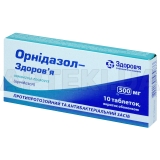 Орнідазол-Здоров'я таблетки, вкриті оболонкою 500 мг блістер у коробці, №10