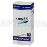 Азимед® порошок для оральної суспензії 100 мг/5 мл флакон 20 мл з калібрувальним шприцом і мірной ложкою, №1