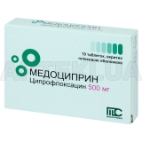 Медоциприн таблетки, покрытые пленочной оболочкой 500 мг блистер, №10