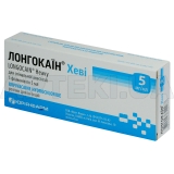 Лонгокаин® Хеви раствор для инъекций 5 мг/мл флакон 5 мл в пачке, №5