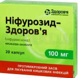 Нифурозид-Здоровье капсулы 100 мг блистер в коробке, №20