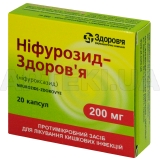 Ніфурозид-Здоров'я капсули 200 мг блістер у коробці, №20