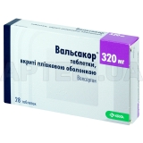 Вальсакор® H 320 таблетки, покрытые пленочной оболочкой 320 мг + 12.5 мг блистер, №28