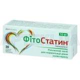 ФітоСтатин® таблетки 10 мг, №30