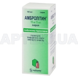 Амбролітин сироп 15 мг/5 мл флакон 100 мл, №1