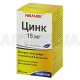 Цинк таблетки 15 мг, №30
