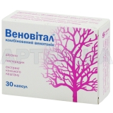 Веновітал® капсули 310 мг, №30
