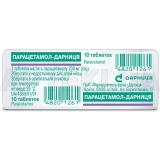 Парацетамол-Дарница таблетки 200 мг контурная ячейковая упаковка, №10