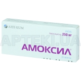 Амоксил® таблетки 250 мг, №20
