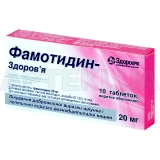 Фамотидин-Здоров'я таблетки, вкриті оболонкою 20 мг блістер, №10