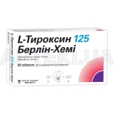 L-Тироксин 125 Берлин-Хеми таблетки 125 мкг блистер, №50