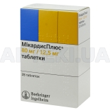 Микардисплюс® таблетки 80 мг + 12.5 мг блистер, №28