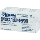Эргокальциферол (витамин D2) раствор масляный оральный 0.125 % флакон 10 мл, №1