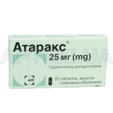 Атаракс® таблетки, покрытые пленочной оболочкой 25 мг блистер, №25