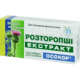 РОЗТОРОПШІ ЕКСТРАКТ "ОСОКОР" таблетки 200 мг, №30