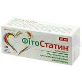 ФітоСтатин® таблетки 20 мг, №30