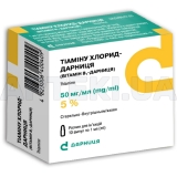Тиамина хлорид-Дарница (витамин B1-Дарница) раствор для инъекций 50 мг/мл ампула 1 мл контурная ячейковая упаковка, пачка, №10