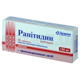 Ранитидин таблетки, покрытые пленочной оболочкой 150 мг блистер, №10